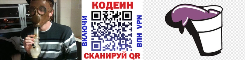 Codein Purple Drank  Купить закладки  Карталы 