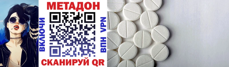 МЕТАДОН VHQ  Купить где  Карталы 